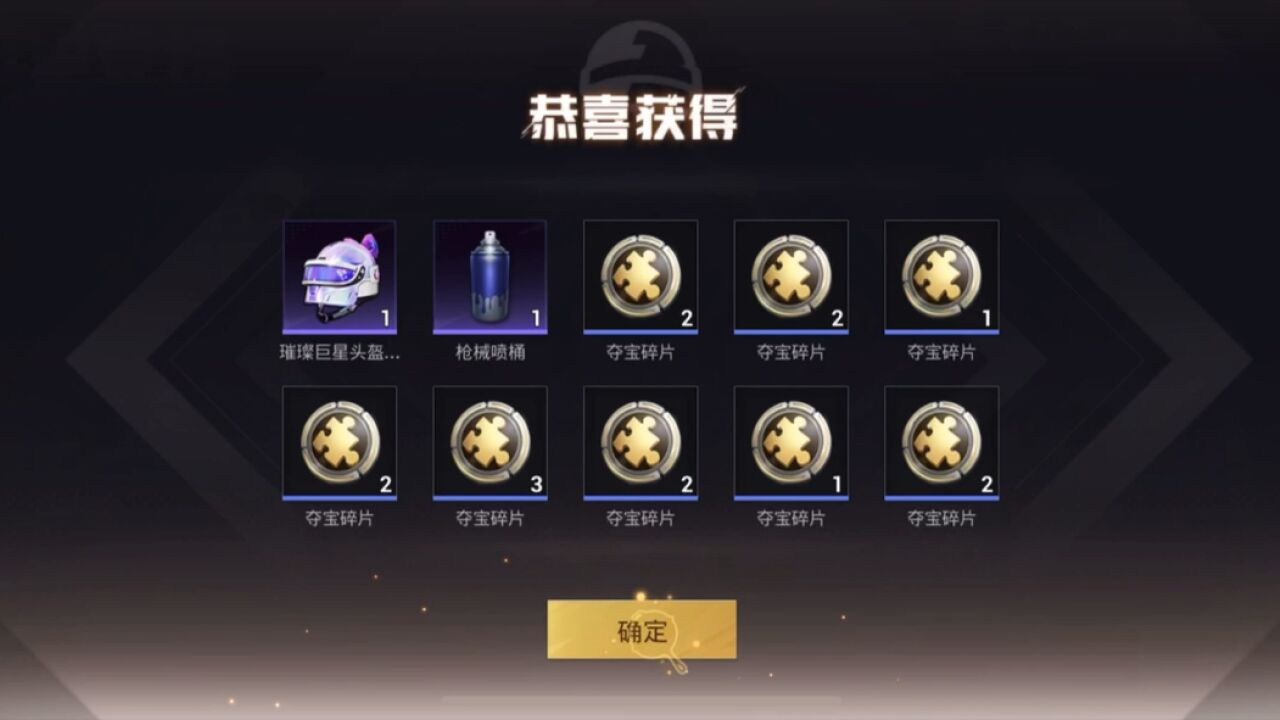 和平精英1200点券试水群星登场,出2皮肤40碎片,亏还是赚?