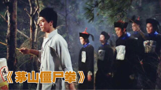 1979年上映,堪称僵尸片鼻祖,湘西赶尸规矩多,如今再看依然精彩