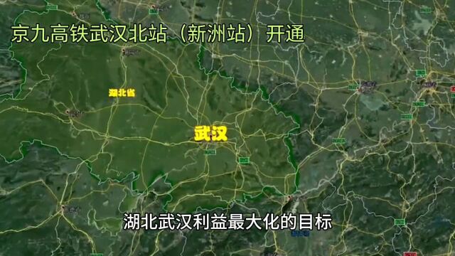 武汉新洲:京九高铁武汉北站将推动光谷长江大桥北端新洲区的繁荣与发展