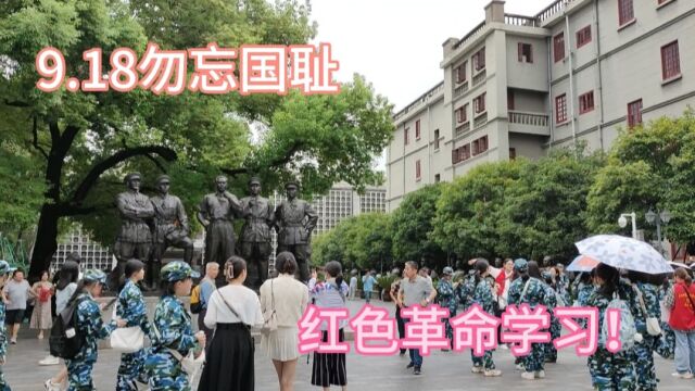 9.18勿忘国耻,继续寻觅南昌红色土地上的故事,学习红色革命精神