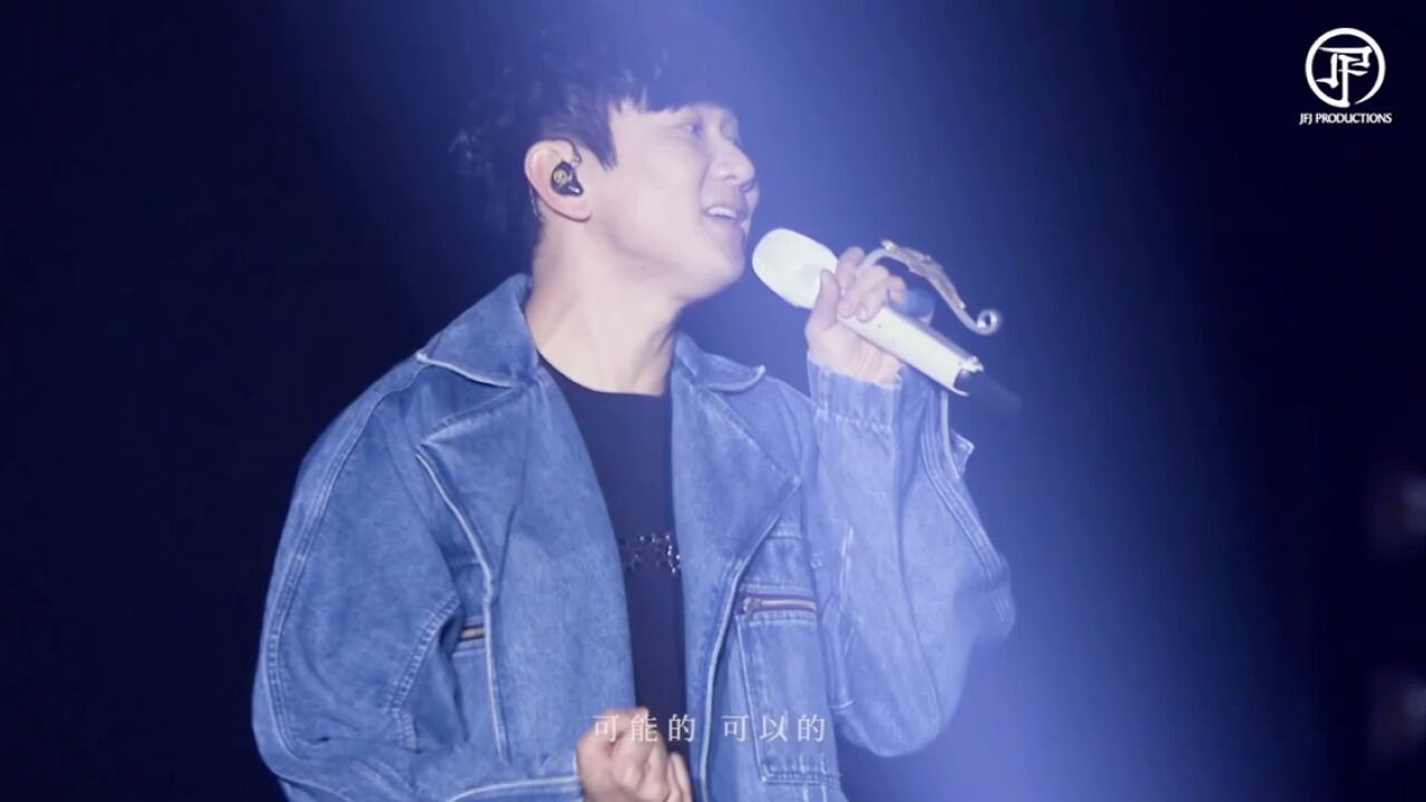 林俊杰:歌曲《崇拜》现场版,人山人海的欢呼