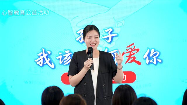 孩子,我该如何爱你——广州心康达成功举办亲子公益沙龙活动