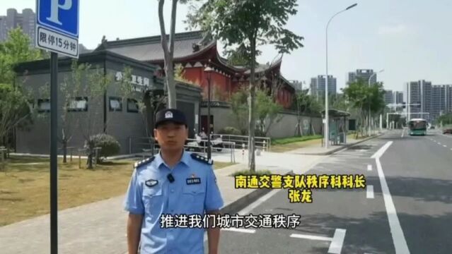 文明创建进行时| 改善微环节 提升文明度