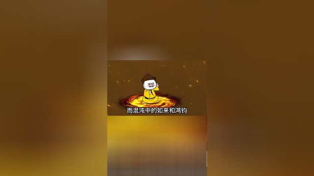 127我在洪荒卖系统盲盒:努力的洪荒大佬们