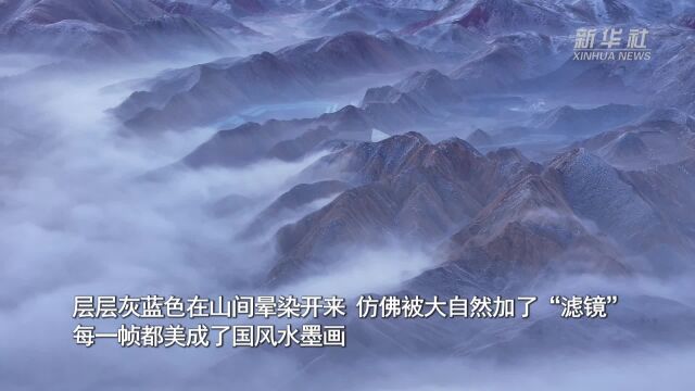 新疆天山:苍茫云海间