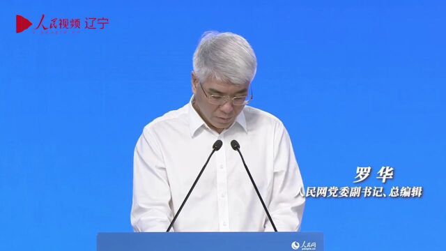 网事:2023东北亚(沈阳)人才交流大会、人民网2023大学校长论坛新闻发布会12日在人民日报社举行