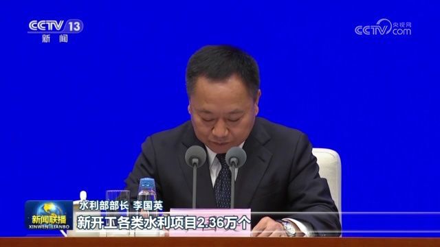 【权威部门话开局】前八个月全国完成水利建设投资7361亿元