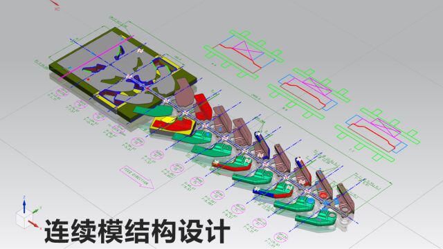 【UG冲压模具设计】中间带料连续模结构设计