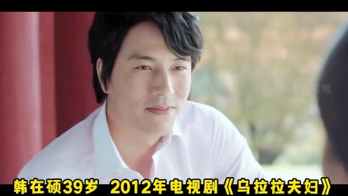 韩在硕和张东健一个时期的演员，《天桥风云》的男二号