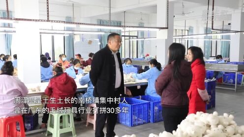 湖南东安：“村产业车间”助力家门口就业