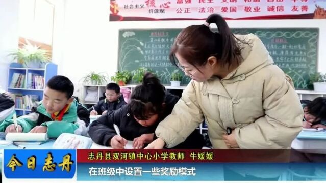 牛媛媛(双河镇中心小学):用爱和责任播撒希望的种子