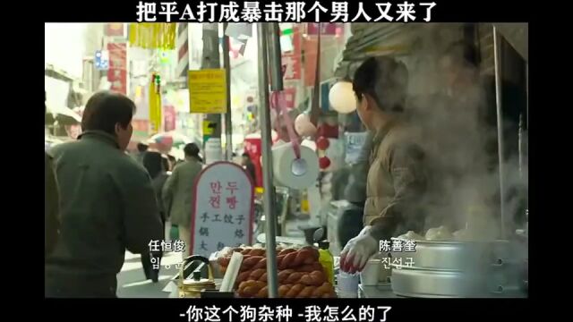 把平A打成暴击的那个男人又来了,这该死的压迫感