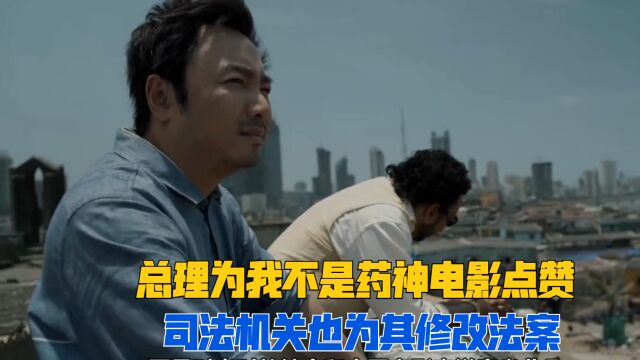 韩三平深夜发剧本看哭宁浩,“我不是药神”有多牛?总理都为其点赞,连续数日票房冠军