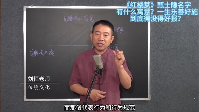 《红楼梦》甄士隐名字有什么寓意?一生乐善好施,到底得没得好报?