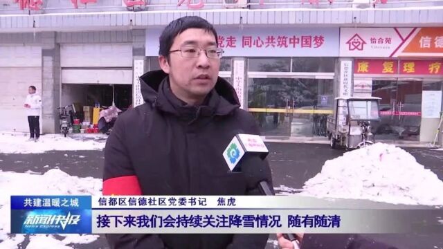 【共建温暖之城】全民清雪在行动 齐心爱心暖泉城