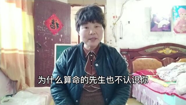 为什么算命先生不认识你,就知道你家里有几口人, 原因很简单!