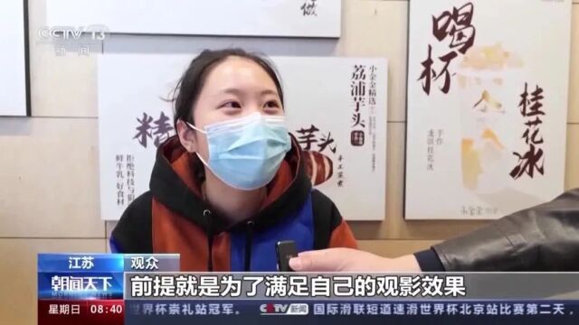 看电影大变化!“分区售票”来了!你赞同吗→