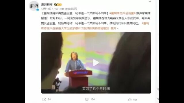 直播行业内部纷争:大主播与公司高管的博弈