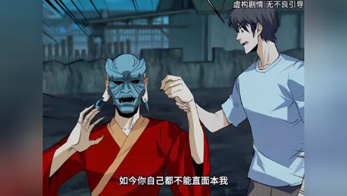 《鬼帝之子》第148集:鬼佛无面彻底渡化,无心和尚上线!_高清1080P在线观看平台_腾讯视频