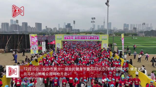 “娃山娃海”!4800人超级走娃团成功挑战徒步12公里