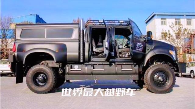 世界最大越野车涨知识小小科学家汽车知识