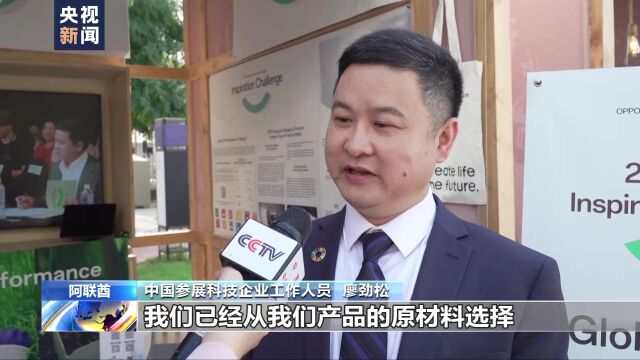 国际可再生能源署总干事:中国在可再生能源领域的成就令人瞩目