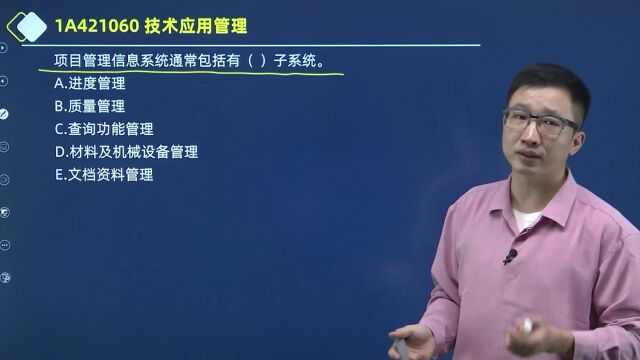 二级建造师考试真题:十项绿色施工新技术有哪些?