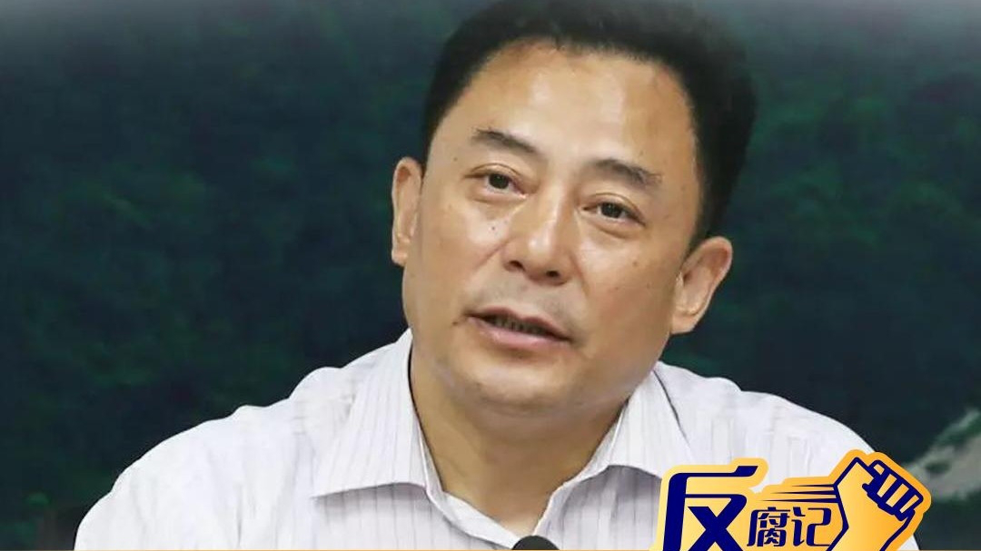 广东省委第十三巡视组原组长闫宝璋退休3年后被查