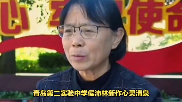 青岛第二实验中学微课堂侯沛林讲稿《心灵清泉:坚守信仰比坚持行动更重要——高尔基《燃烧的心》读后感》