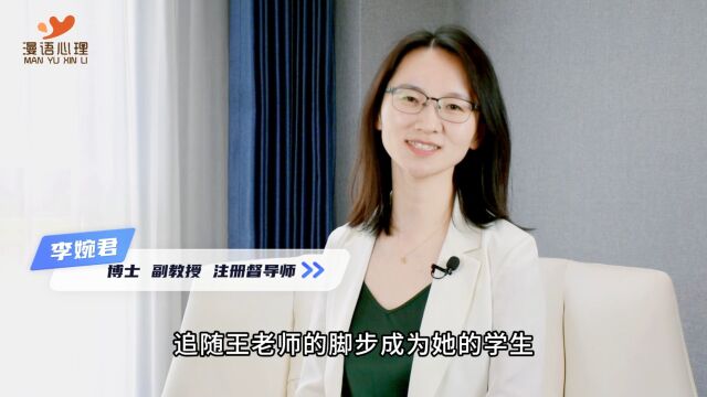 漫语心理|CBT培训项目介绍——李婉君老师