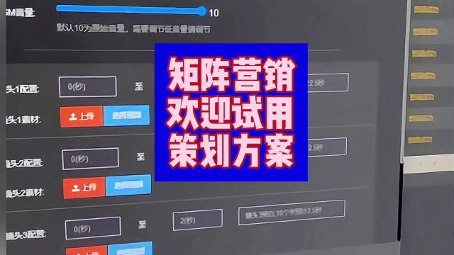 为什么要用矩阵工具?欢迎试用,策划方案