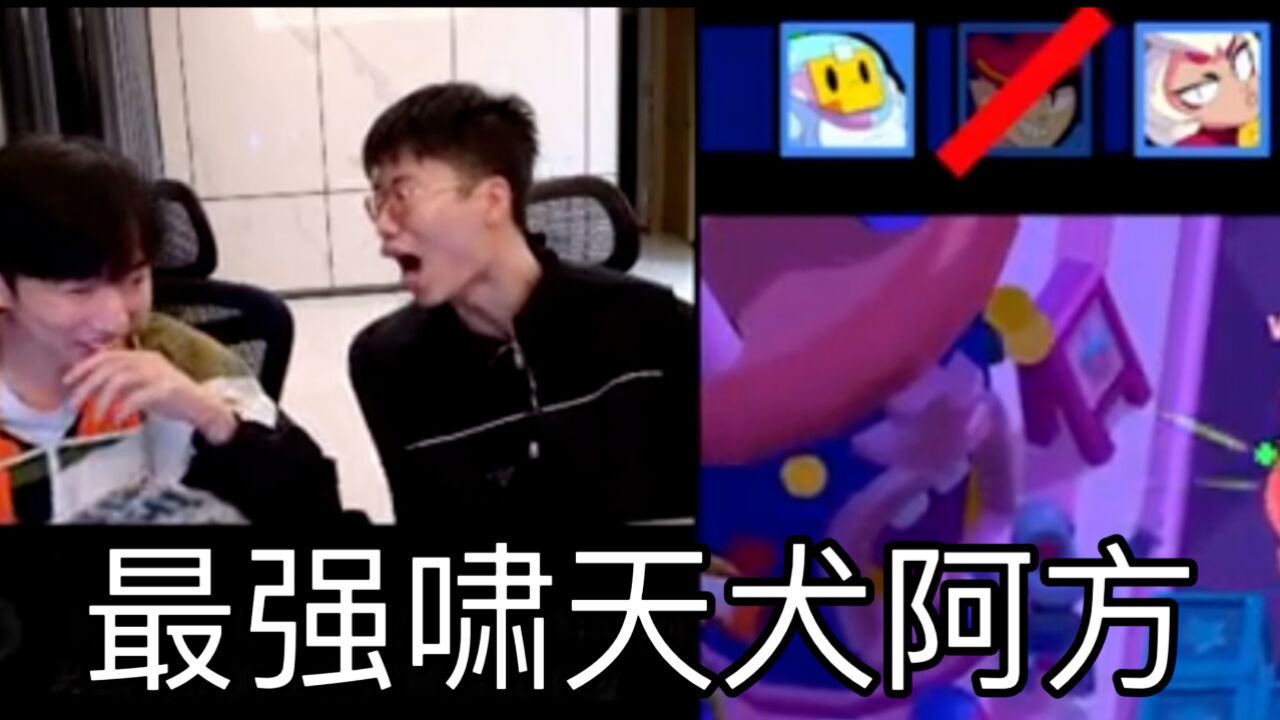 【荒野乱斗】极限充能阿方究竟有多强_高清1080P在线观看平台_腾讯视频