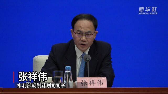 水利部:全国31个省份的省级水网建设规划已经完成