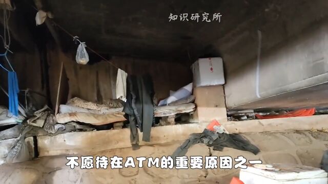 银行ATM安全又舒适,为何很少有流浪汉愿意睡?一 银行 科普 生活 知识分享 3