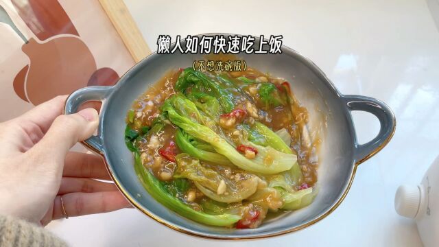 𐟔婁全网超美味低脂低卡的蚝油生菜!#懒人做饭 #低卡低脂餐 #宿舍小锅#家常菜#一人食Vlog #宿舍美食#懒人食谱#美食vlog #懒人减肥食谱