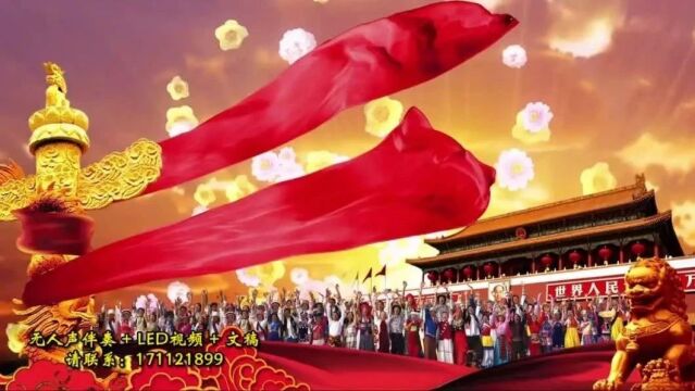 207.《民族复兴中国梦,少年有为勇担当》【背景音乐+文稿+LED视频】下载