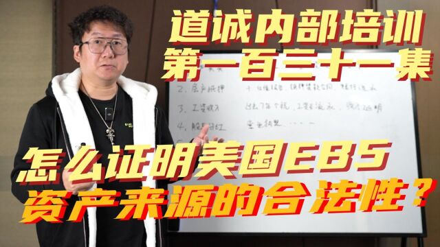 如何判断一个申请人有没有资格做美国EB5?无中生有,点石成金行不行?