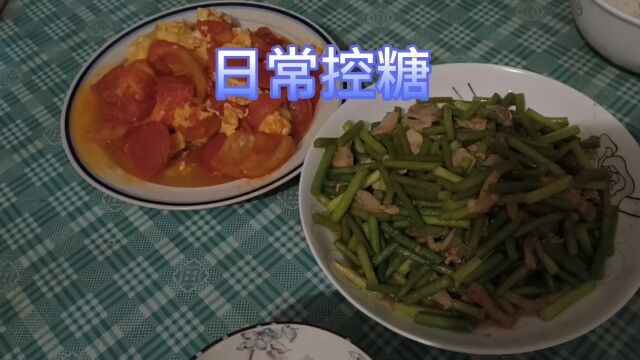 今天的控糖饮食是两菜一个汤,吃完饭再喝汤,看餐后血糖会高吗?