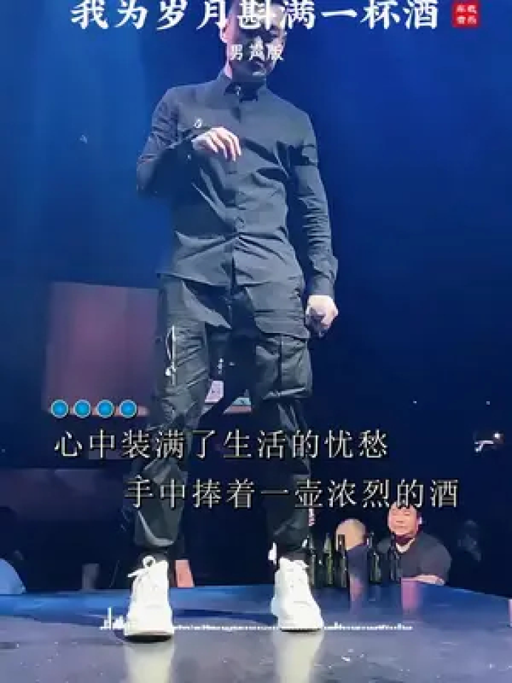 伤感音乐 音乐分享 听哭了多少有故事的人 我为岁月斟满一杯酒 男生版 腾讯视频