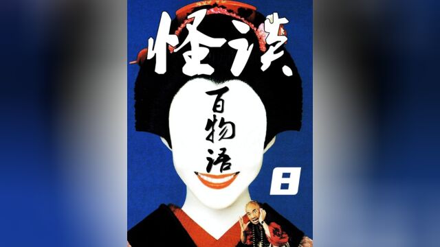 一个变成生魂的女人到底有多可怕?日本国宝级名著《源氏物语》