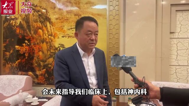 山东分子影像诊疗专家委员会成立