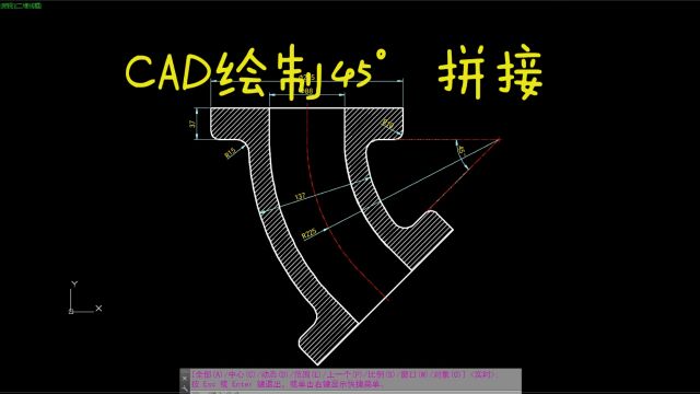 CAD每日一练 CAD绘制45Ⱖ‹𜦎倀