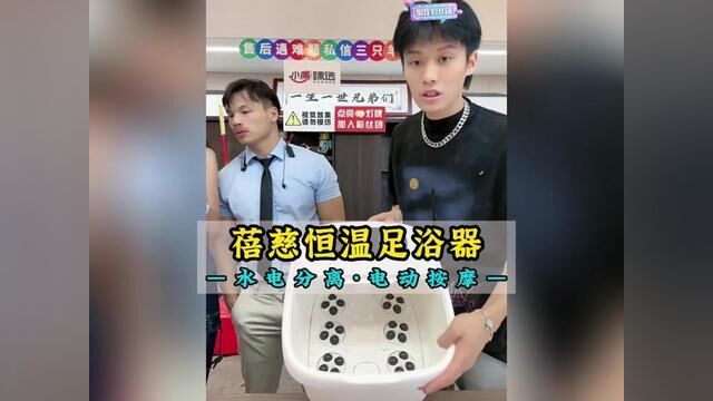 加热恒温电动按摩,水电分离更安全!给父母来一个让他们好好享受!!#疯狂小杨哥 #放松解压 #足浴桶 #蓓慈足浴器泡脚就是爽