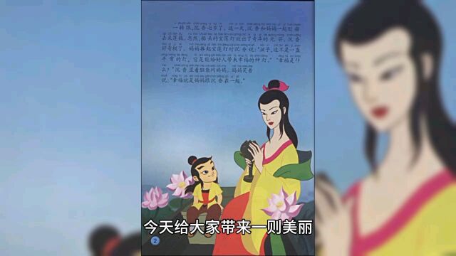 美丽神话故事:宝莲灯传说