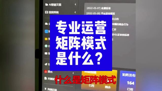 胡润:什么是矩阵模式?1天发上千条原创视频,霸屏同行业赛道