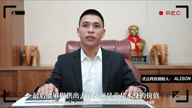 壹点科技创始人致辞:国内领先的互联网软件开发与技术服务提供商