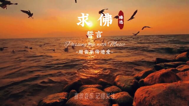 第22集|《求佛》@誓言,当我踏过奈河桥前,让我再吻一吻你的脸!