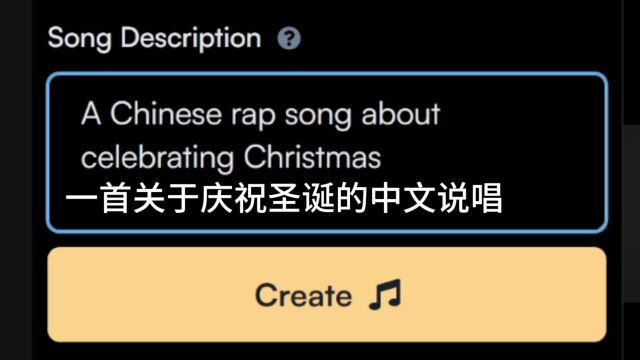 用AI生成一首圣诞歌会是什么效果?