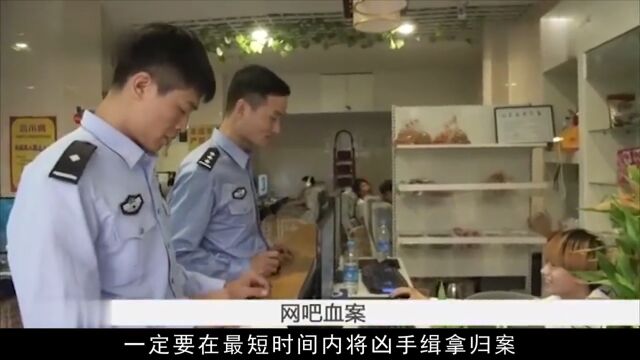 江西上饶大案:网吧纵火烧人案#警事#真实案件#社会 1