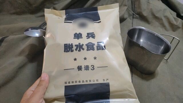 军粮试吃:遥遥领先,我军单兵脱水食品3号餐